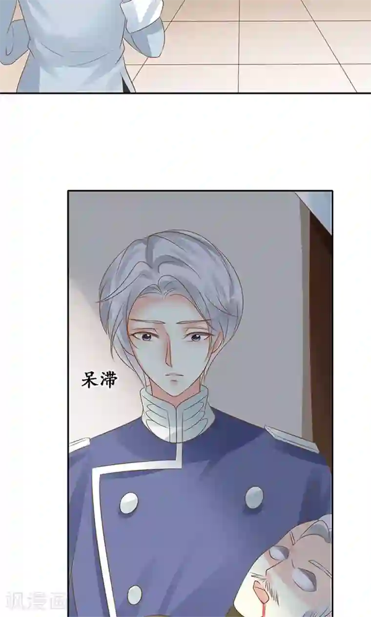 赤色爱恋第141话