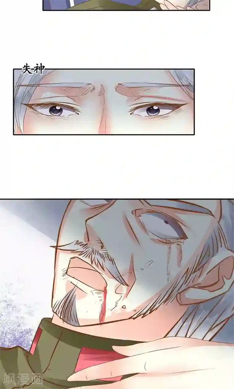 赤色爱恋第141话