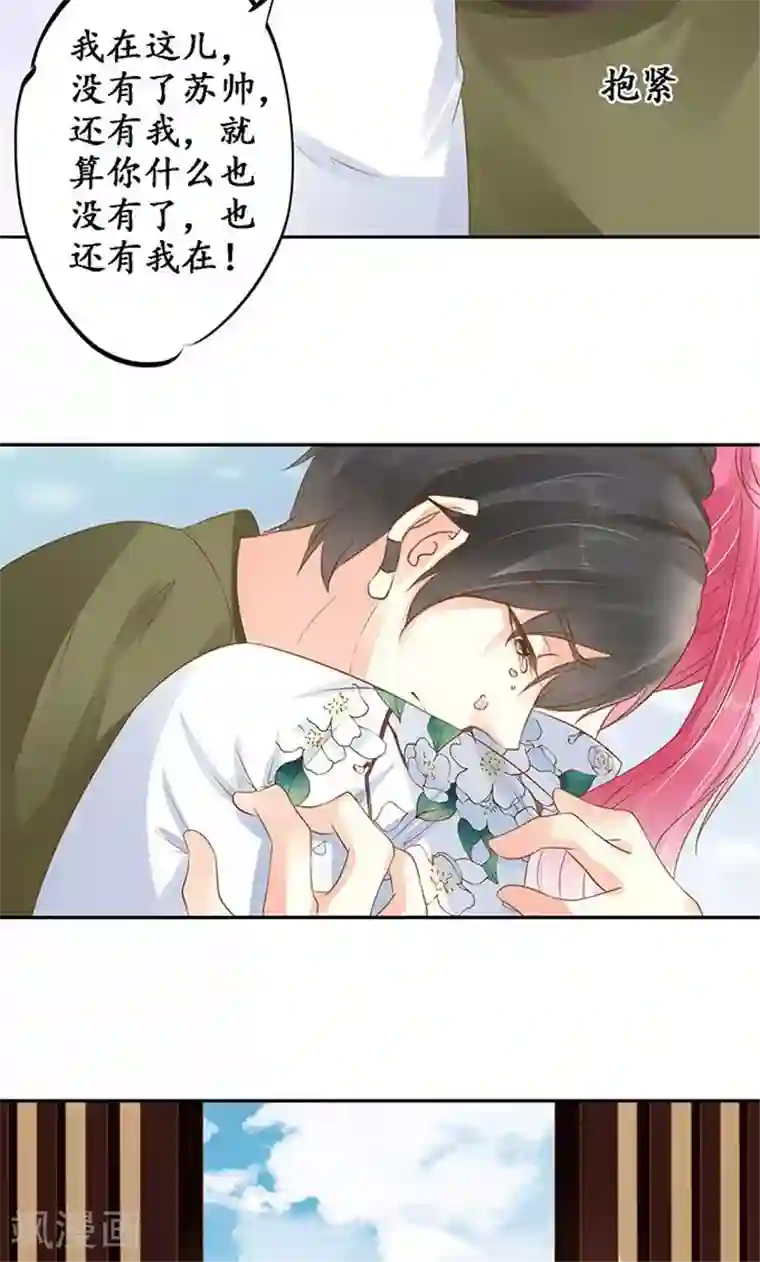 赤色爱恋第141话