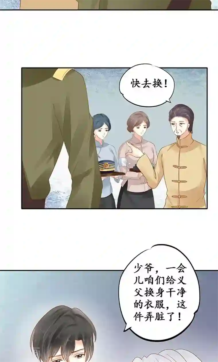 赤色爱恋第141话