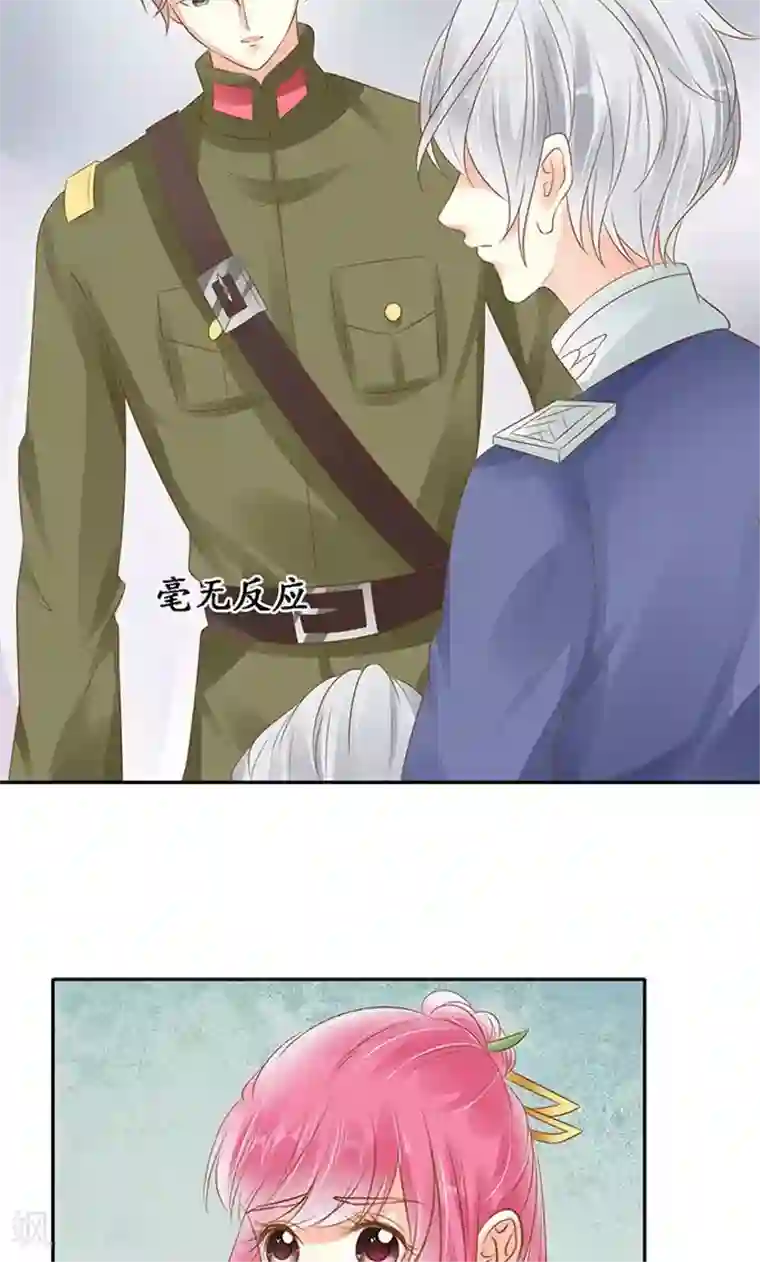 赤色爱恋第141话