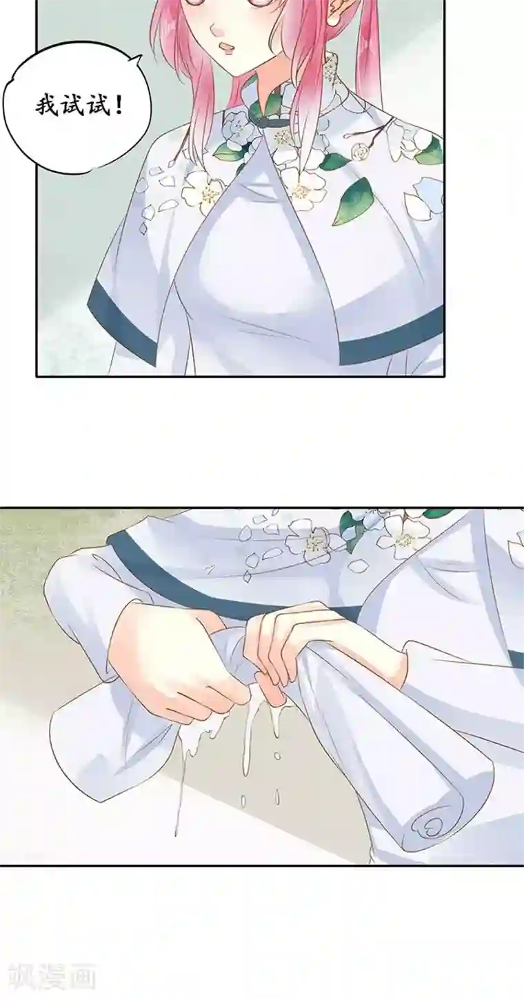 赤色爱恋第141话