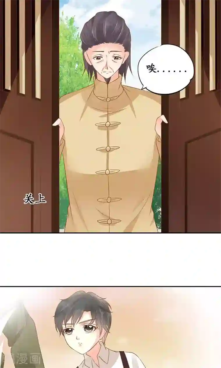 赤色爱恋第141话