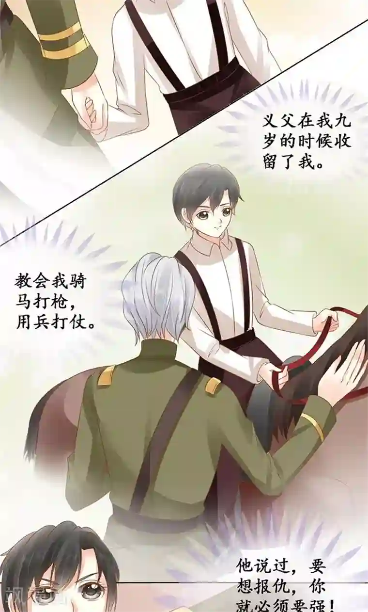 赤色爱恋第141话