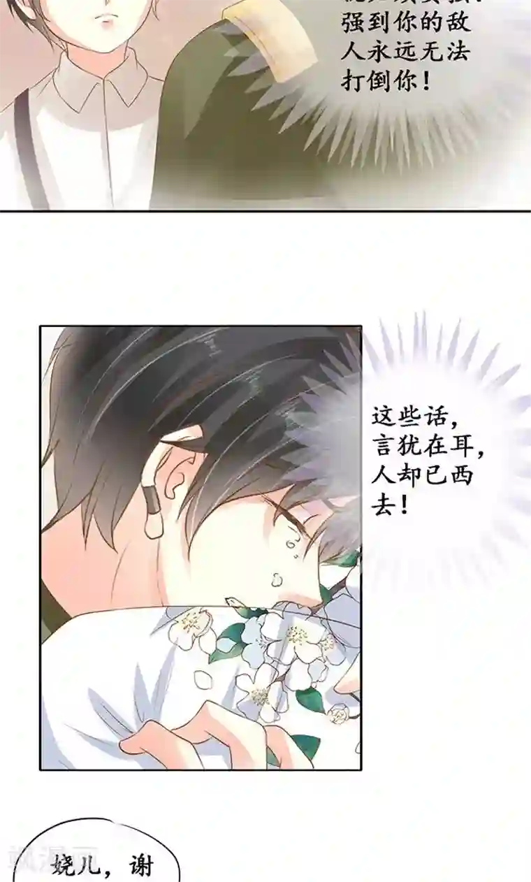 赤色爱恋第141话