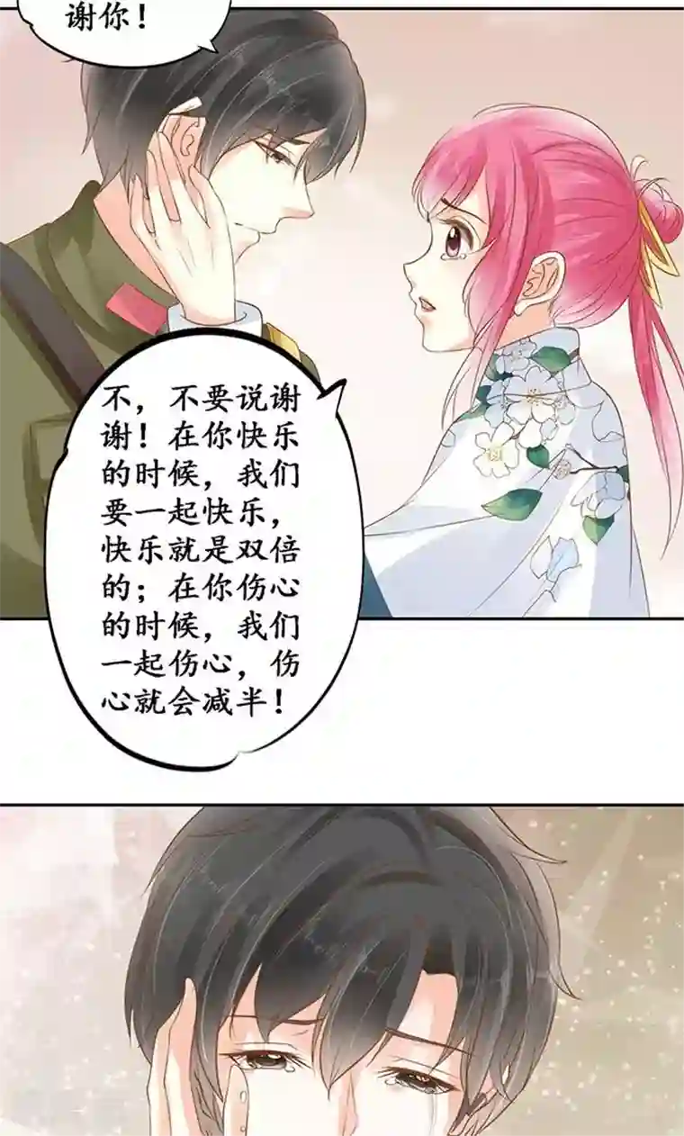 赤色爱恋第141话