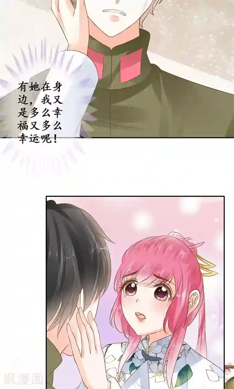 赤色爱恋第141话