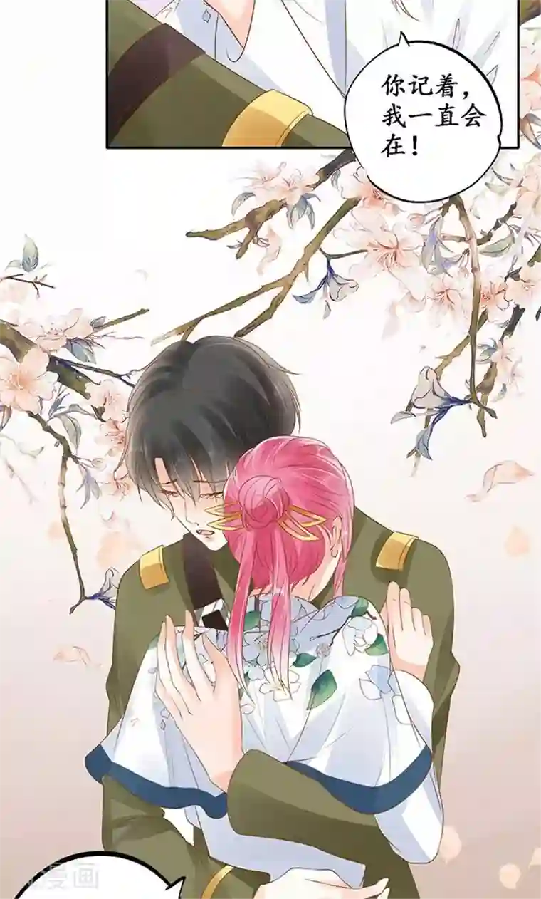 赤色爱恋第141话