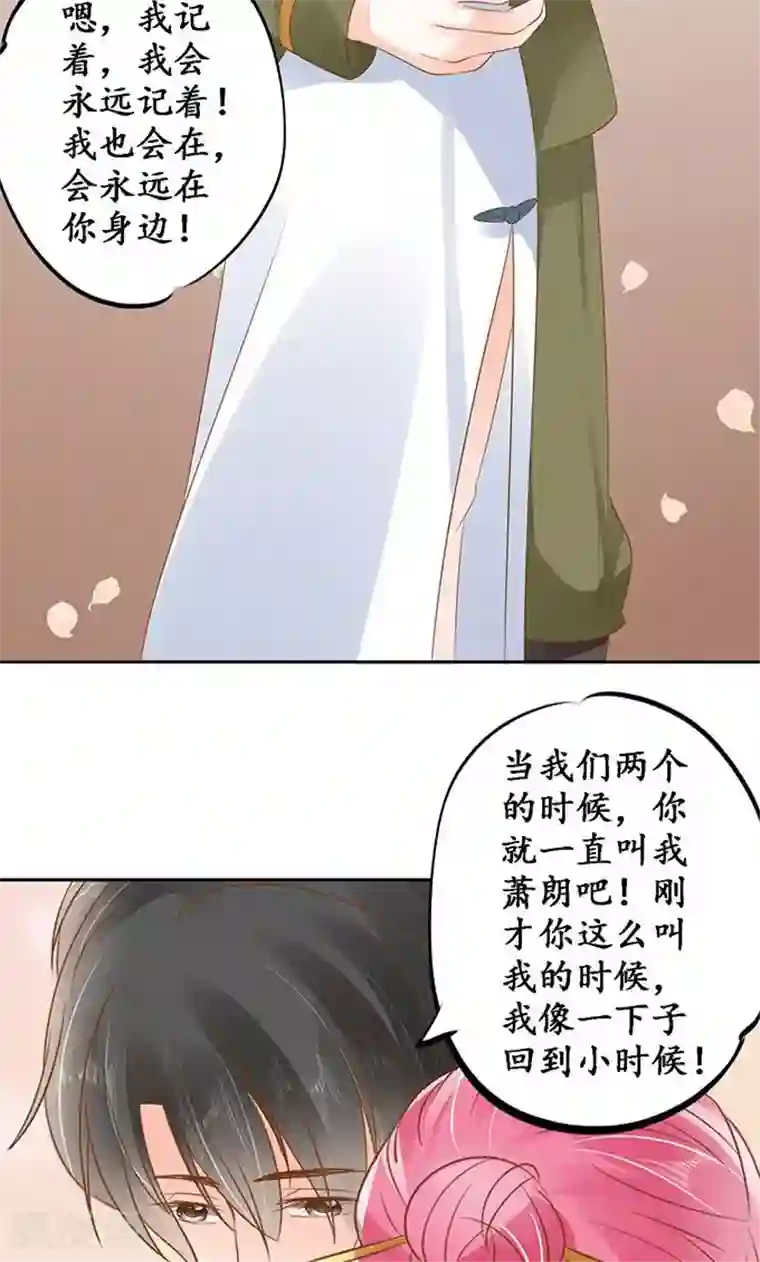赤色爱恋第141话