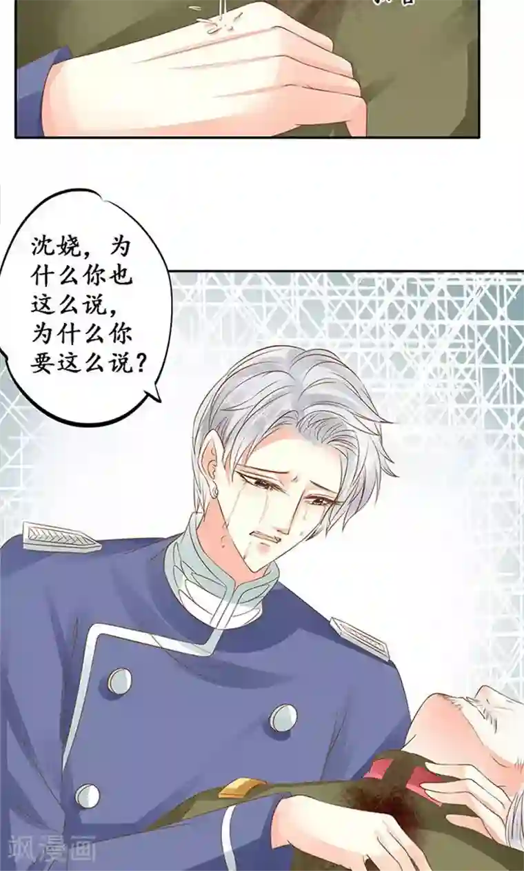 赤色爱恋第142话