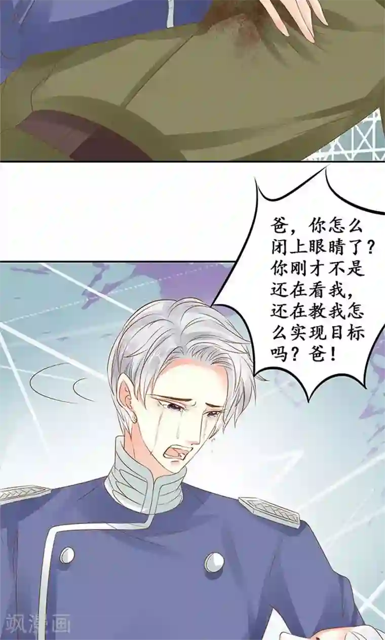 赤色爱恋第142话