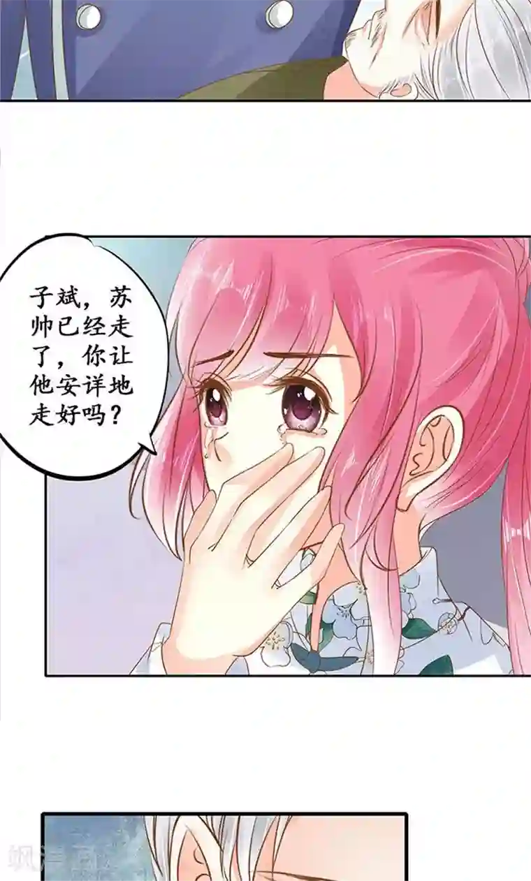 赤色爱恋第142话