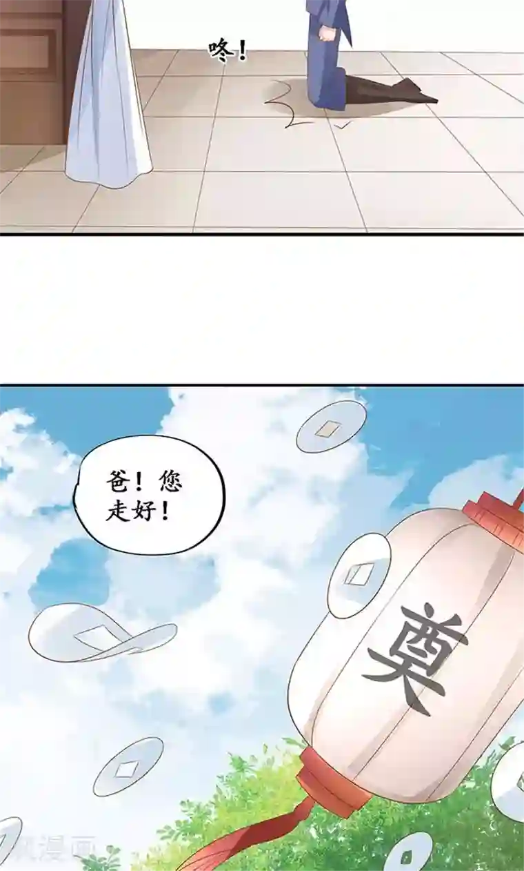 赤色爱恋第142话