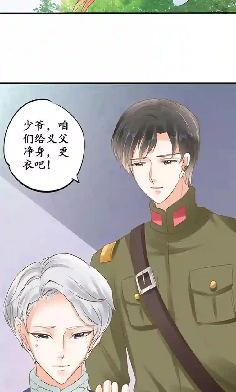 赤色爱恋第142话