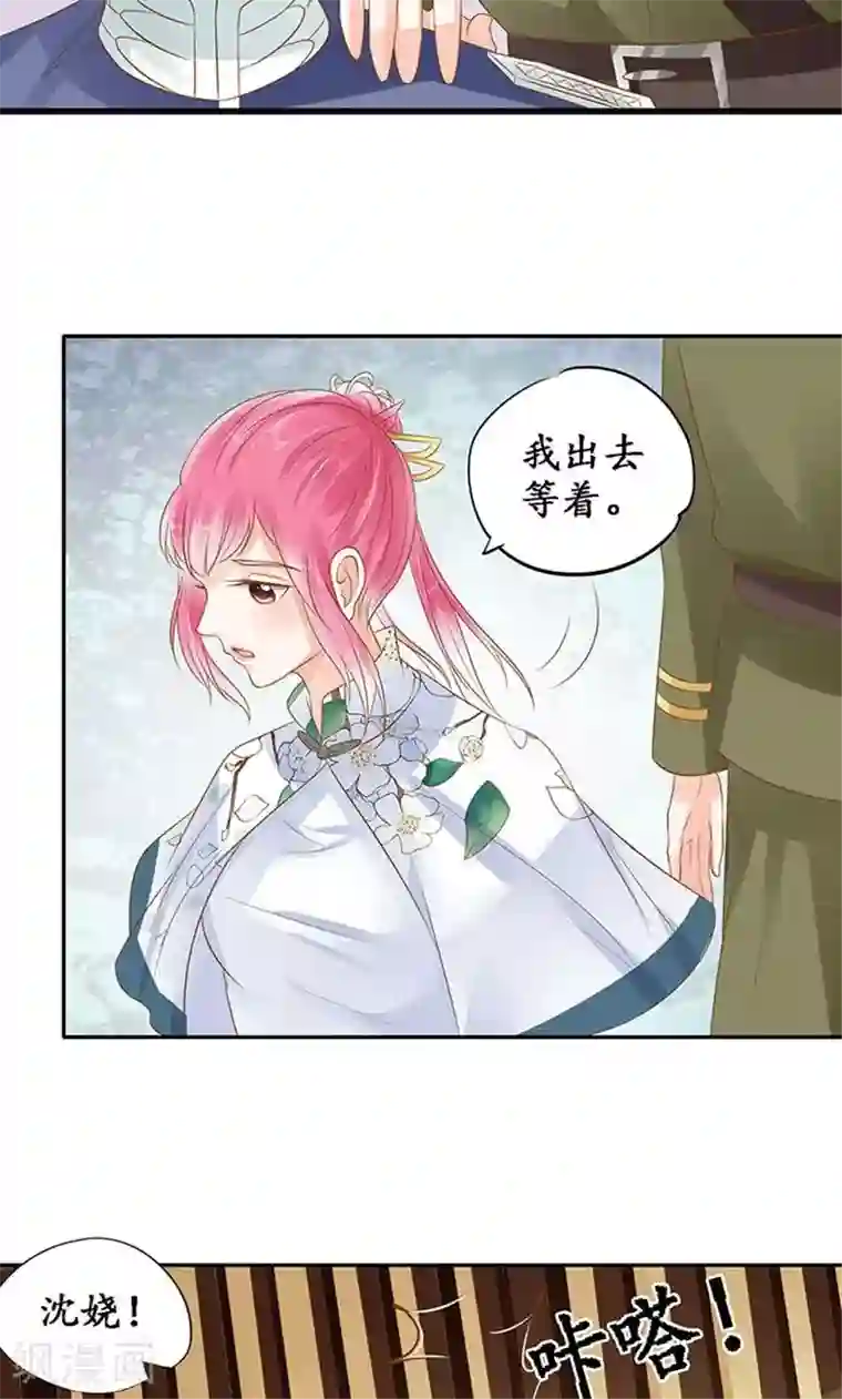 赤色爱恋第142话