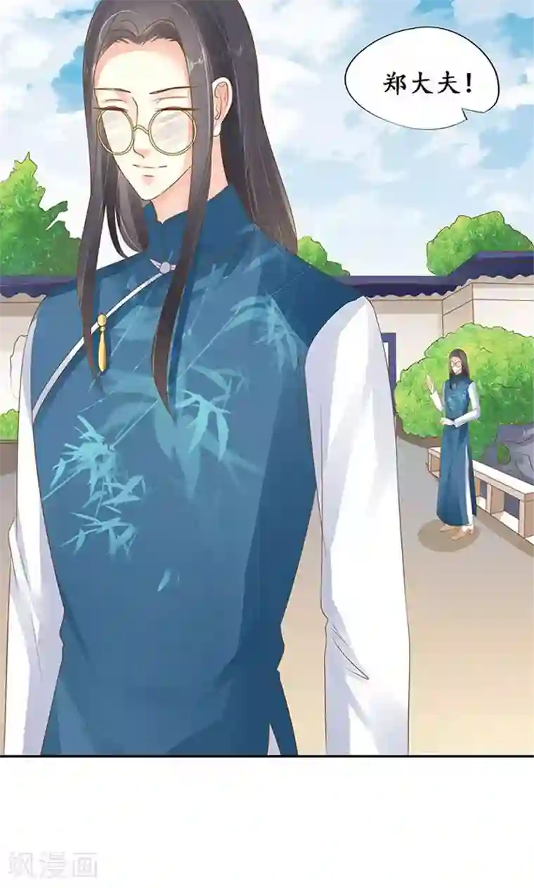 赤色爱恋第142话