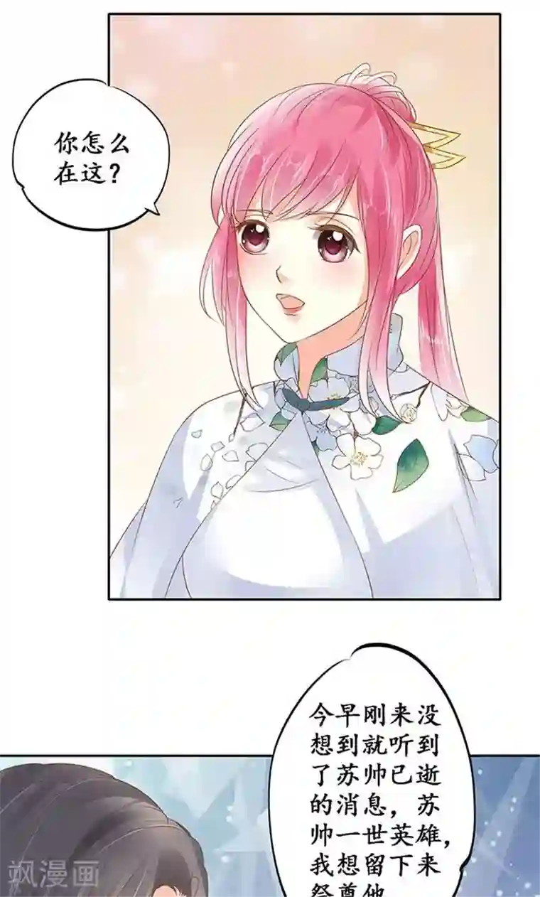 赤色爱恋第142话