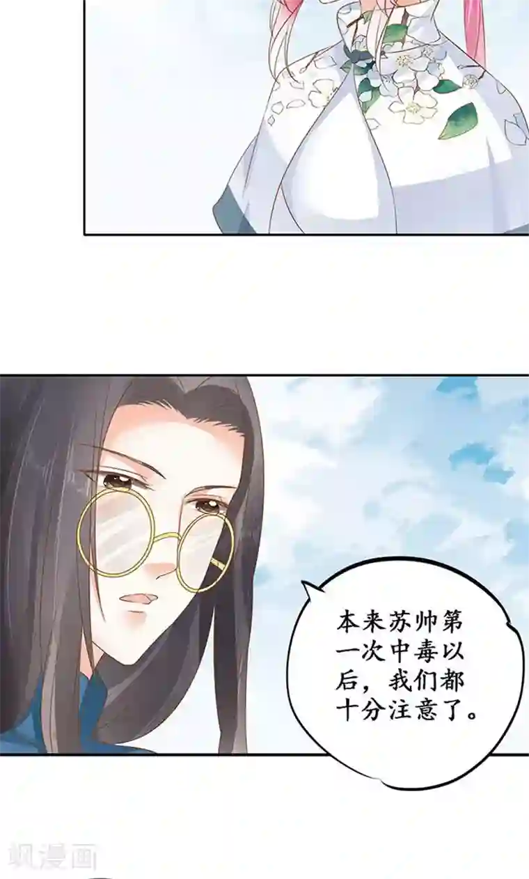 赤色爱恋第142话