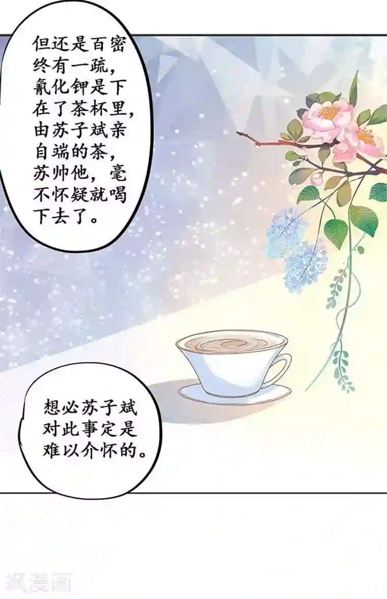 赤色爱恋第142话