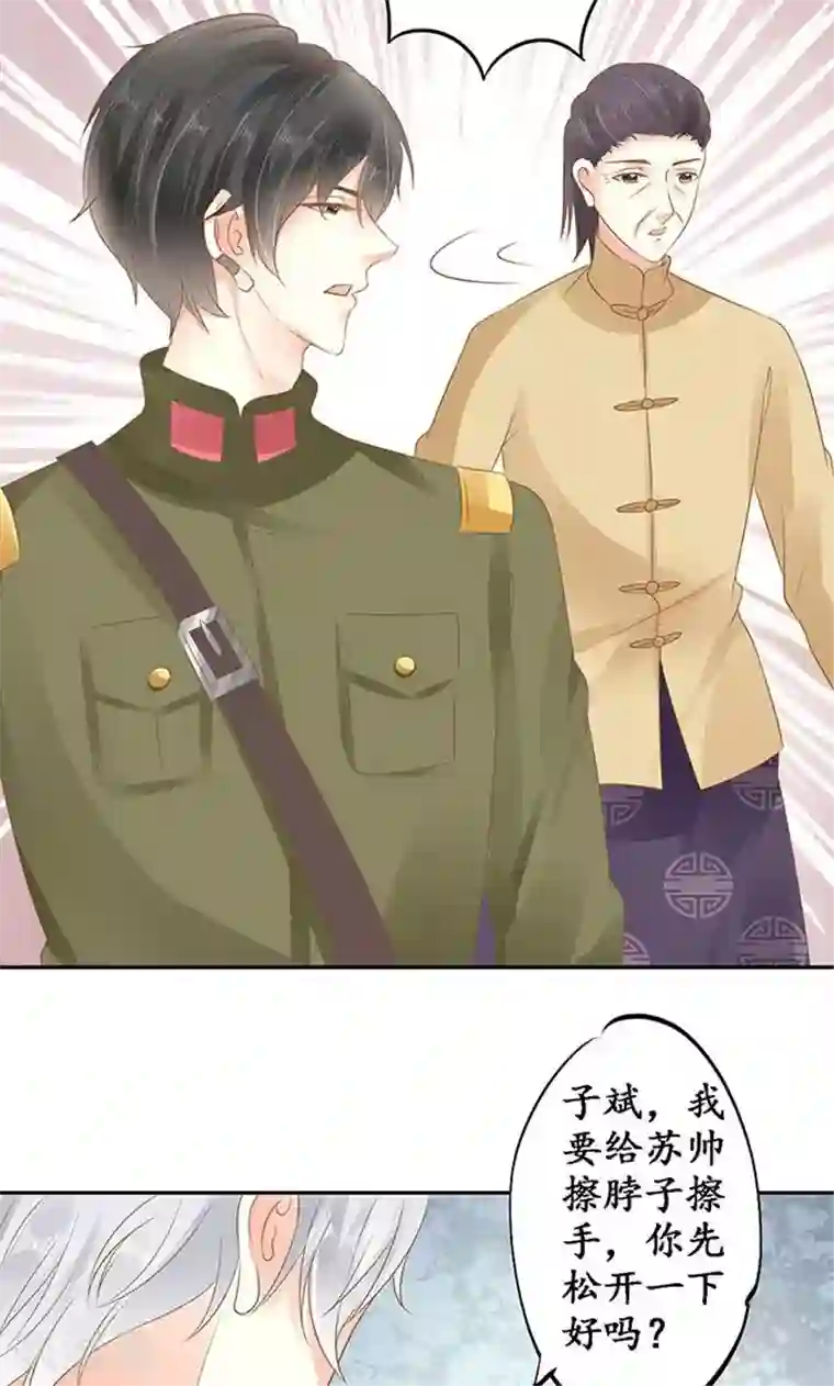 赤色爱恋第142话