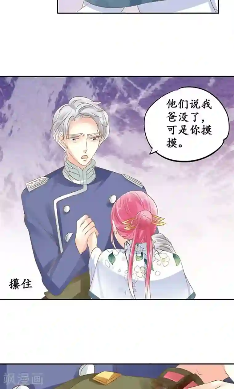 赤色爱恋第142话