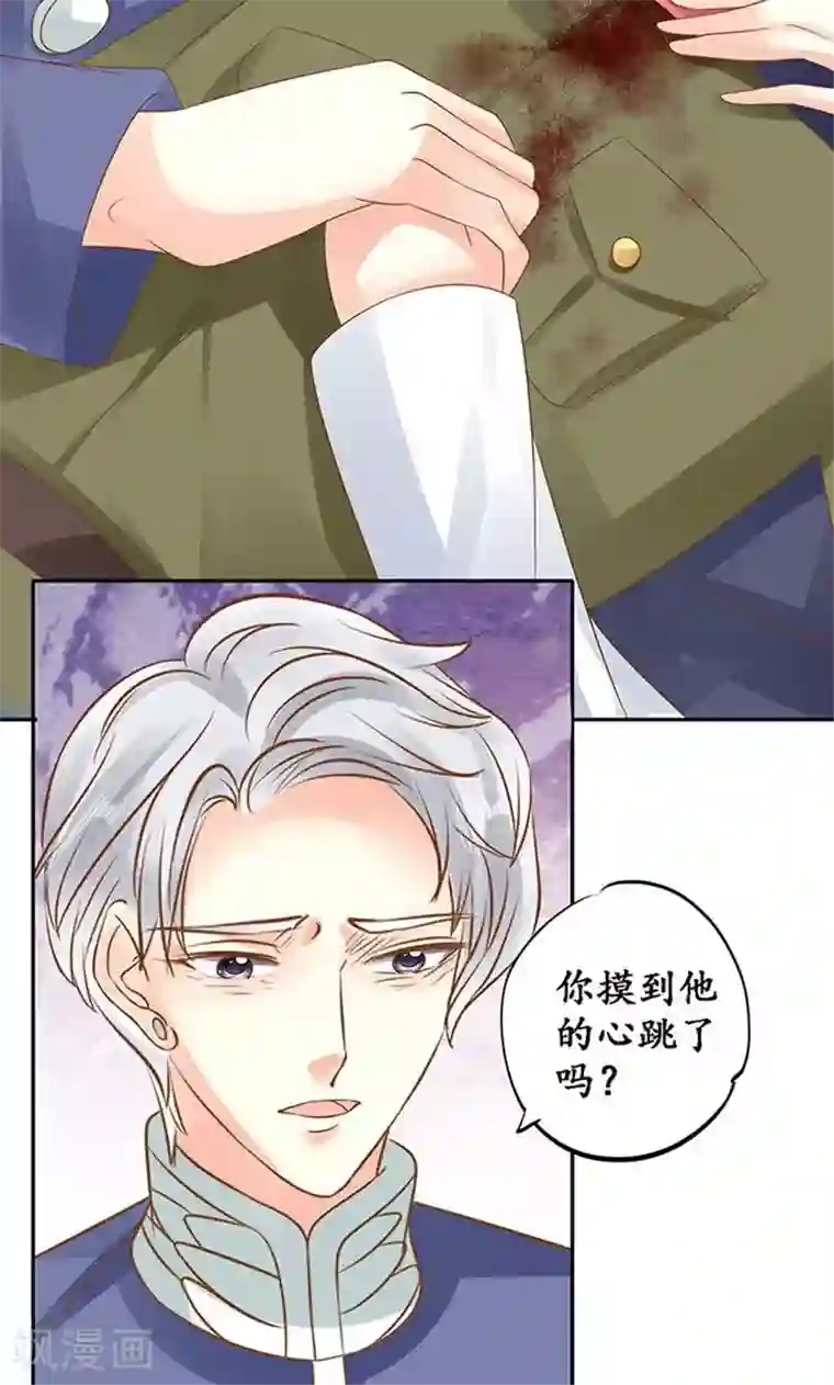 赤色爱恋第142话