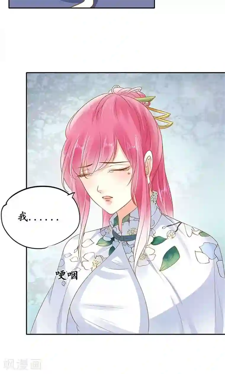 赤色爱恋第142话