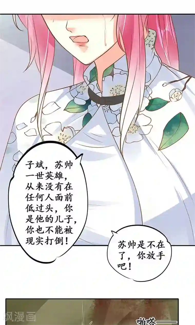 赤色爱恋第142话