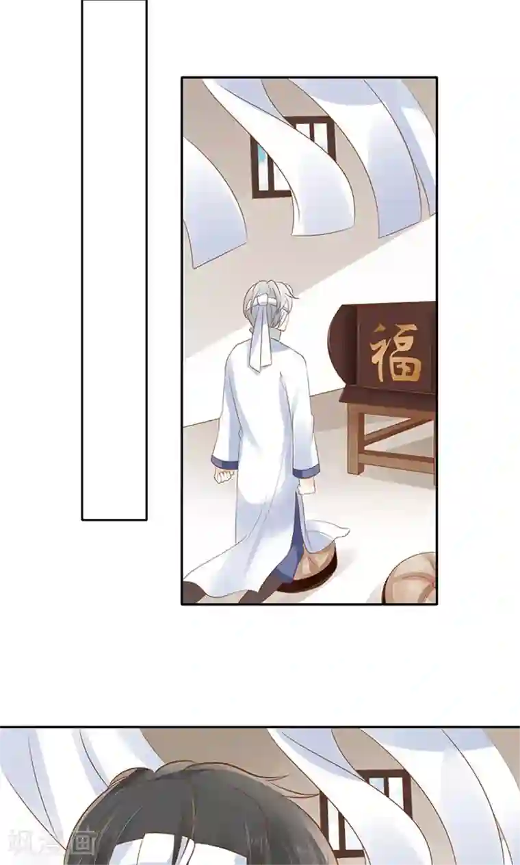 赤色爱恋第143话