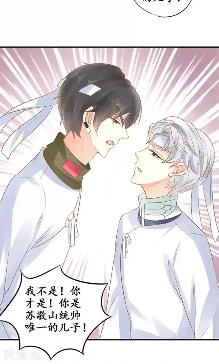 赤色爱恋第143话