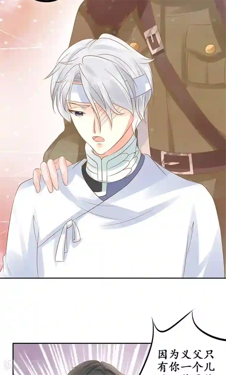 赤色爱恋第143话