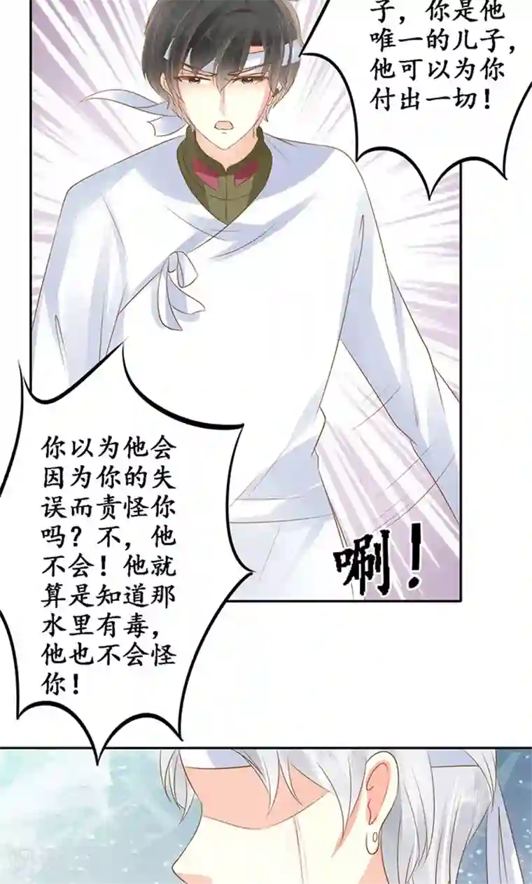 赤色爱恋第143话