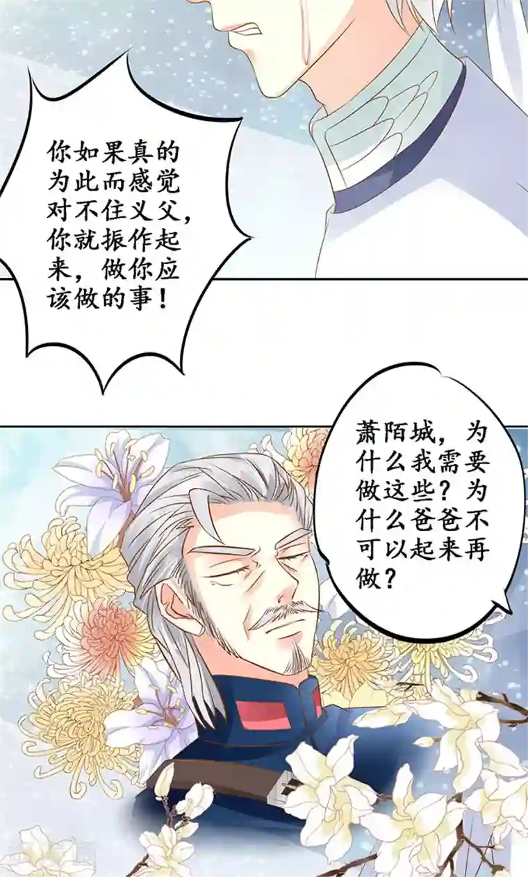 赤色爱恋第143话