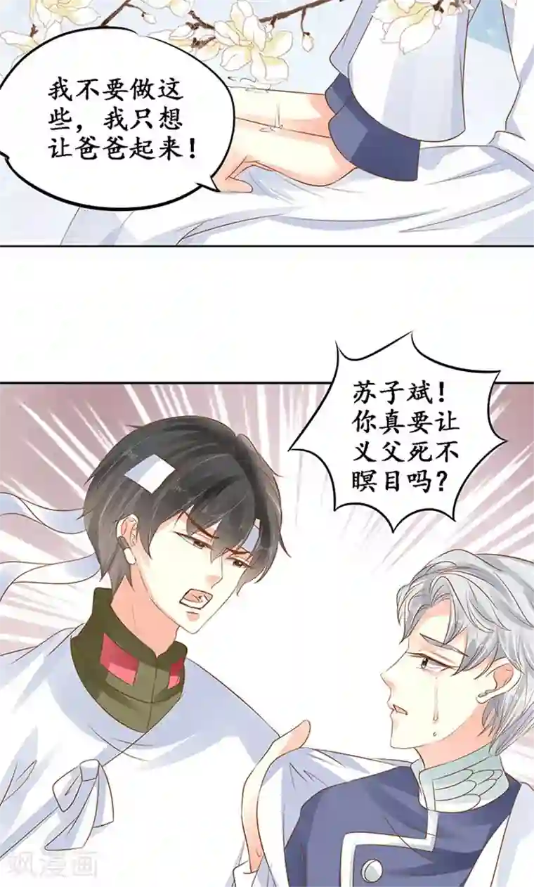 赤色爱恋第143话