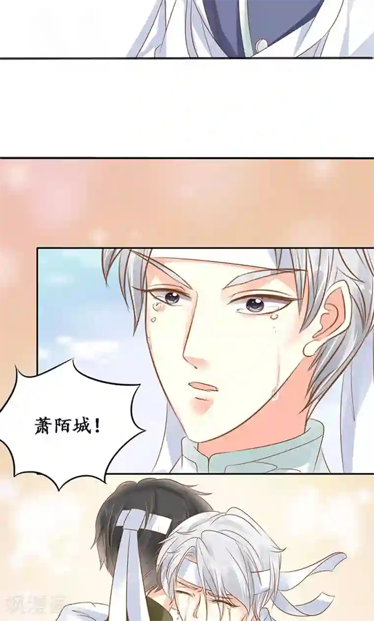 赤色爱恋第143话