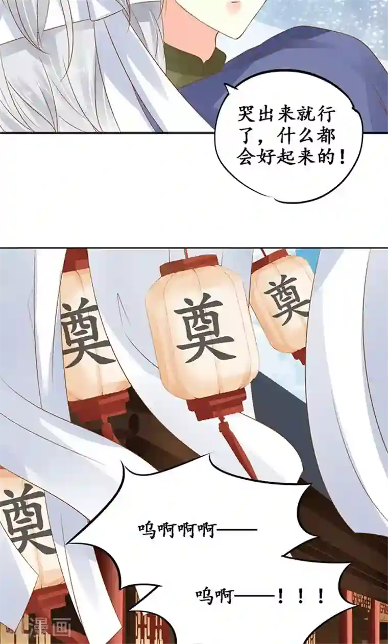 赤色爱恋第143话