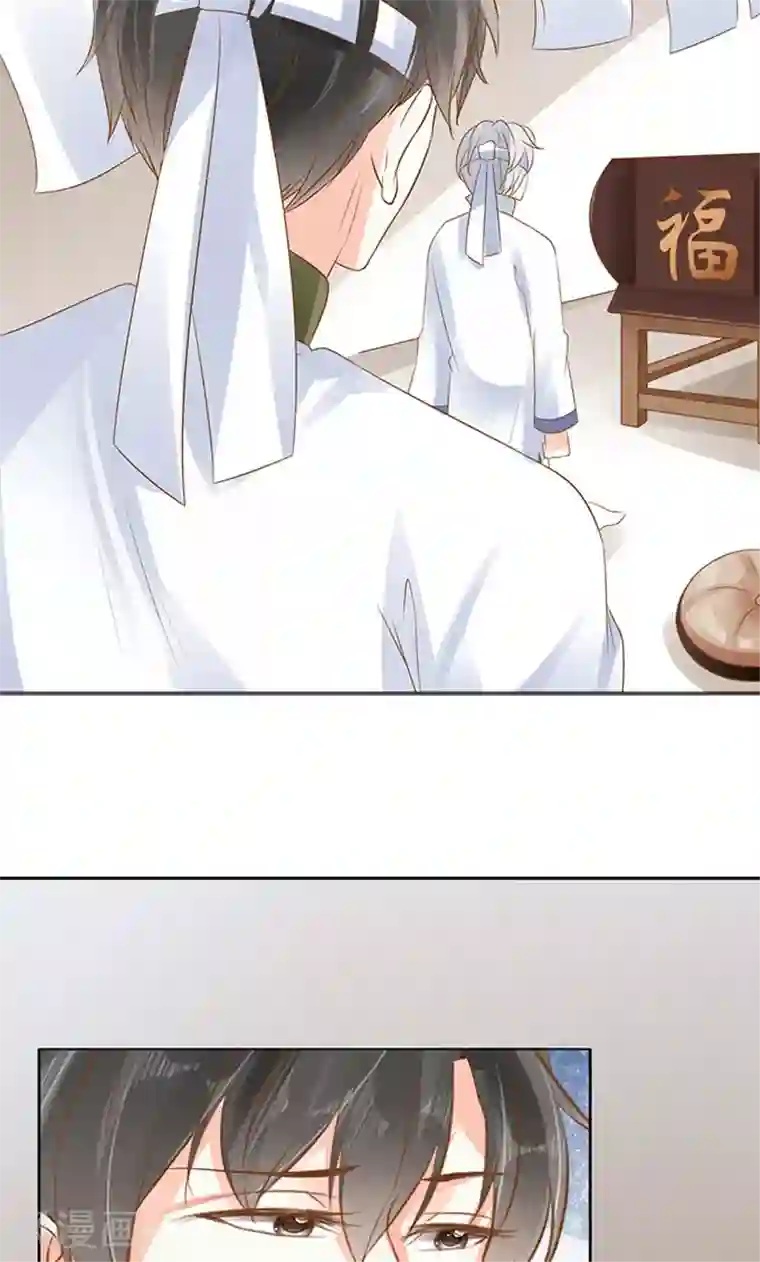 赤色爱恋第143话