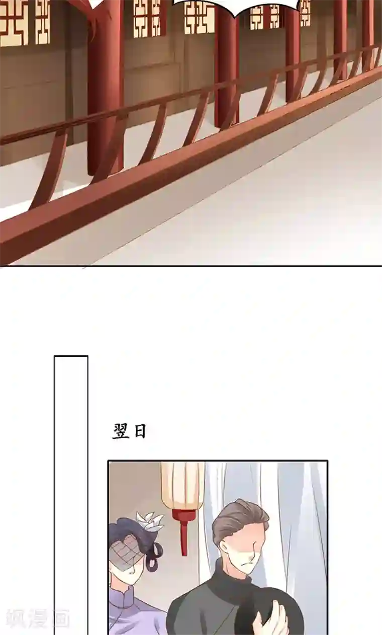 赤色爱恋第143话