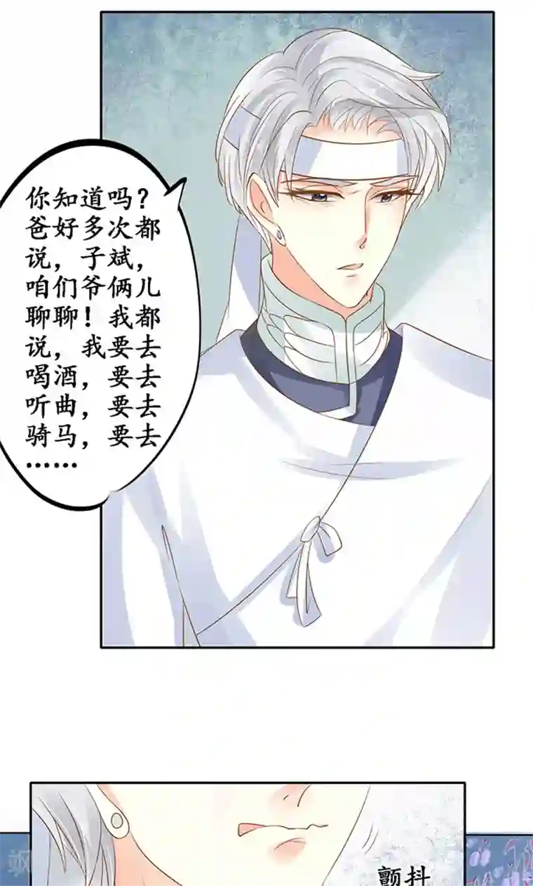 赤色爱恋第143话