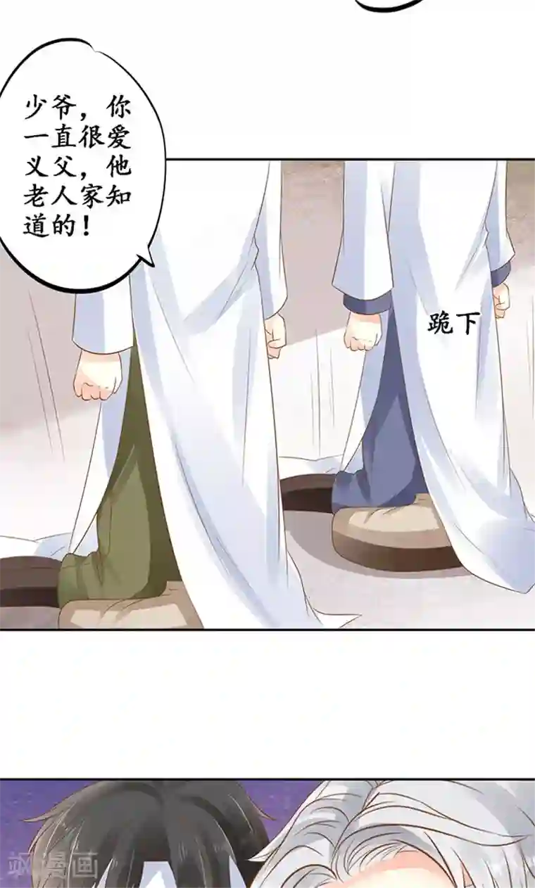 赤色爱恋第143话