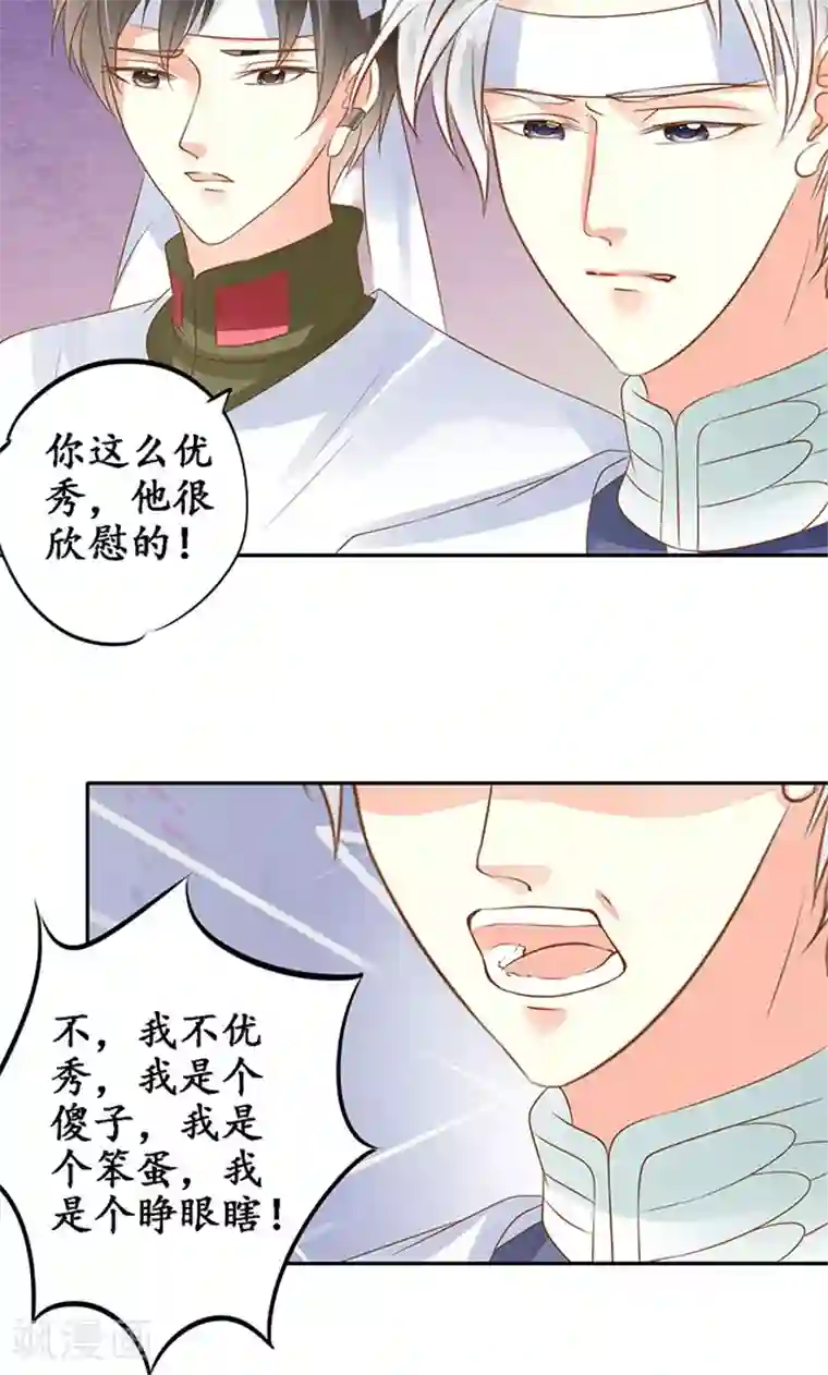 赤色爱恋第143话