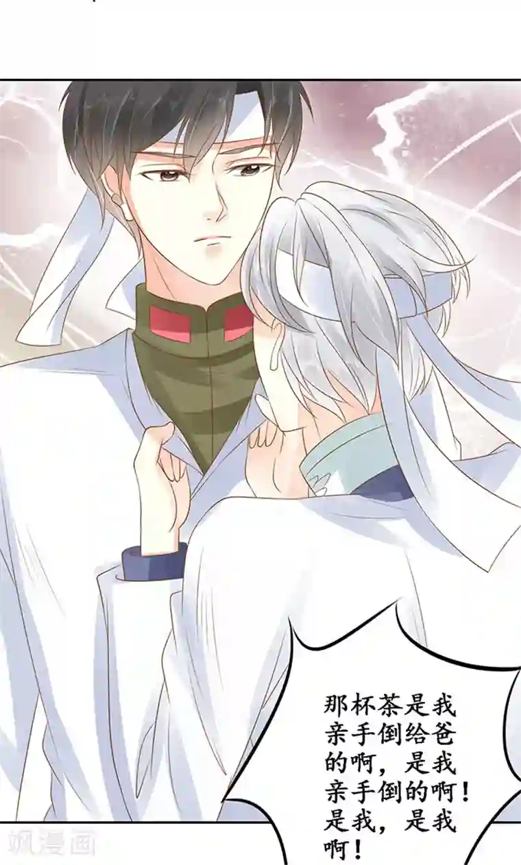 赤色爱恋第143话