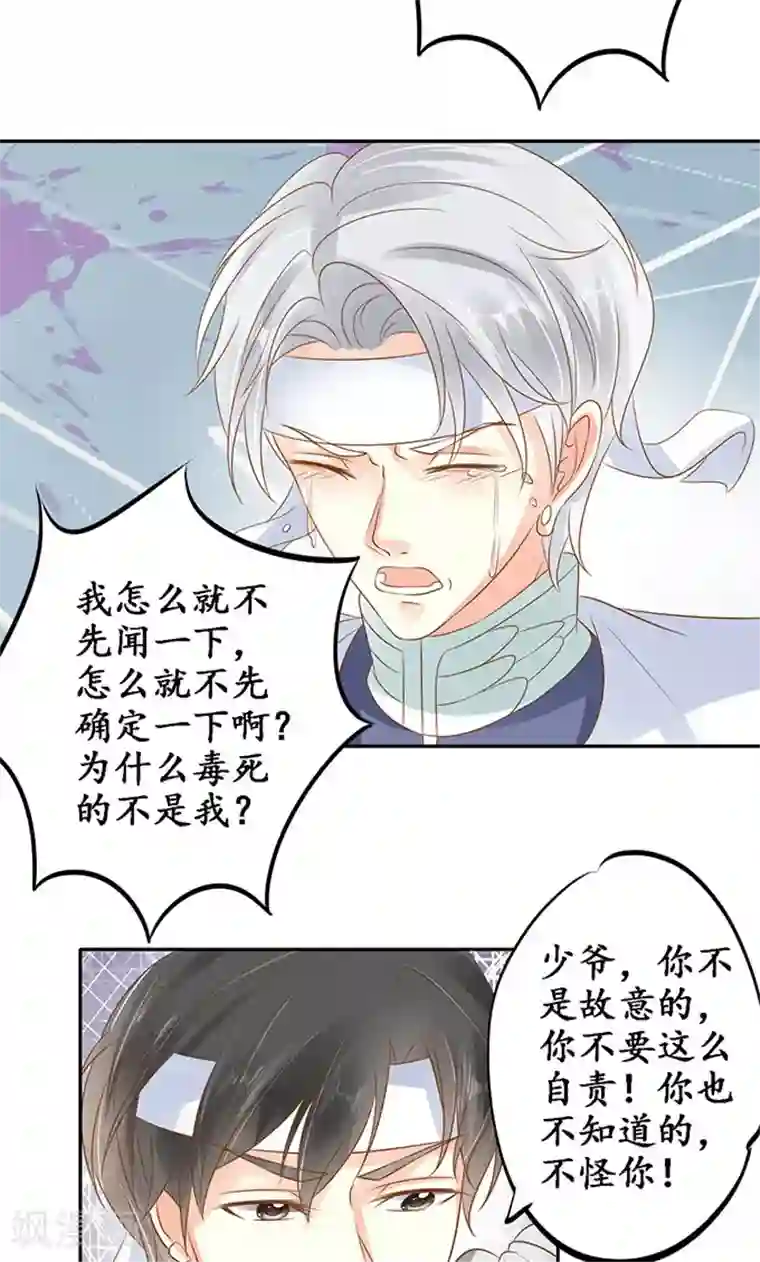 赤色爱恋第143话