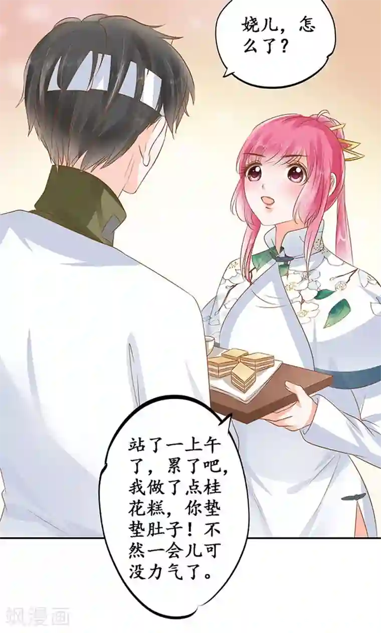 赤色爱恋第144话