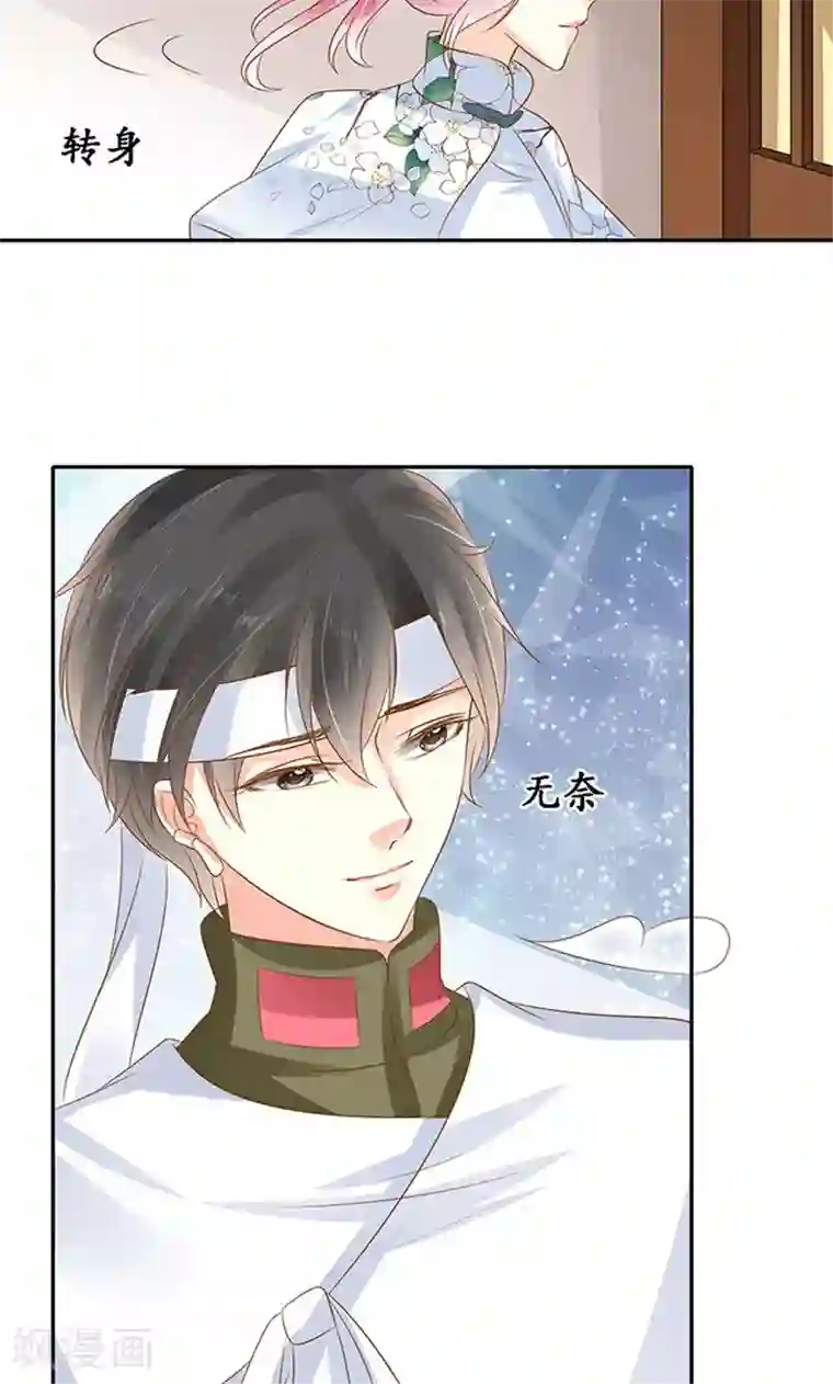 赤色爱恋第144话