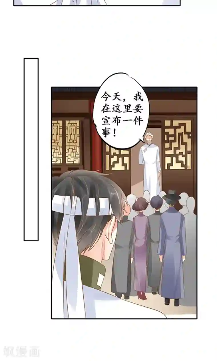 赤色爱恋第144话