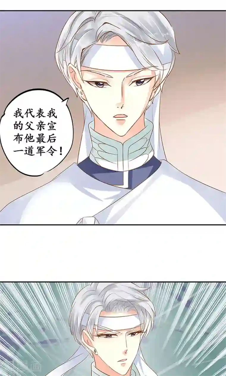 赤色爱恋第144话