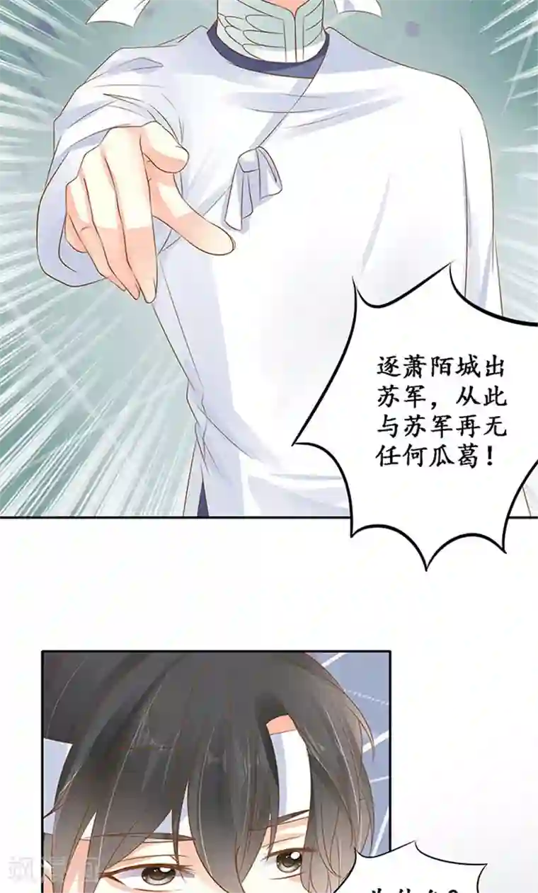 赤色爱恋第144话