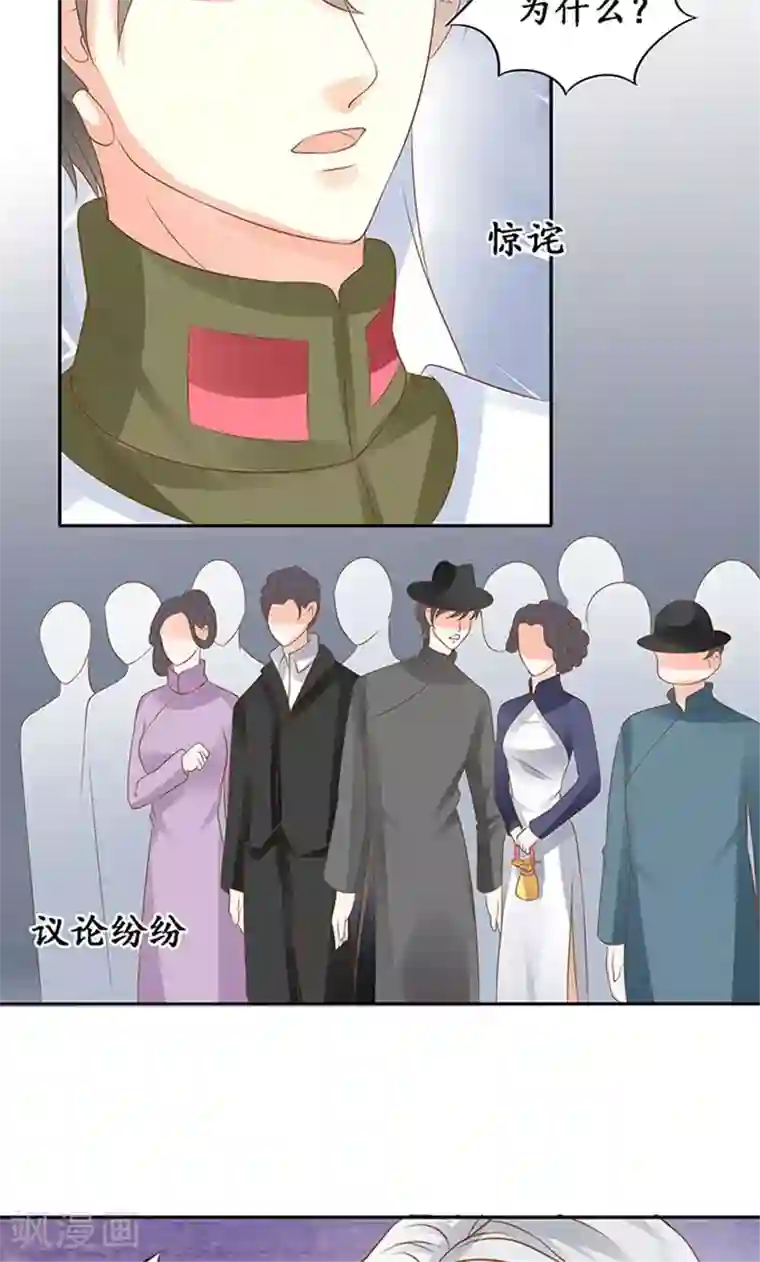 赤色爱恋第144话