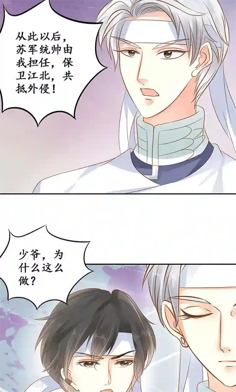 赤色爱恋第144话